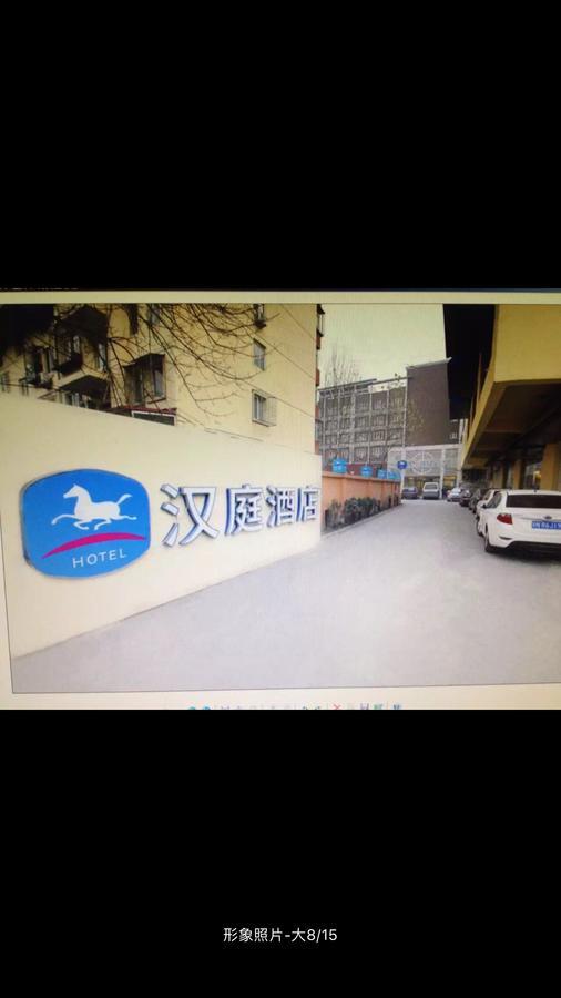 Hanting Hotel Beijing Yaojiayuan Road المظهر الخارجي الصورة